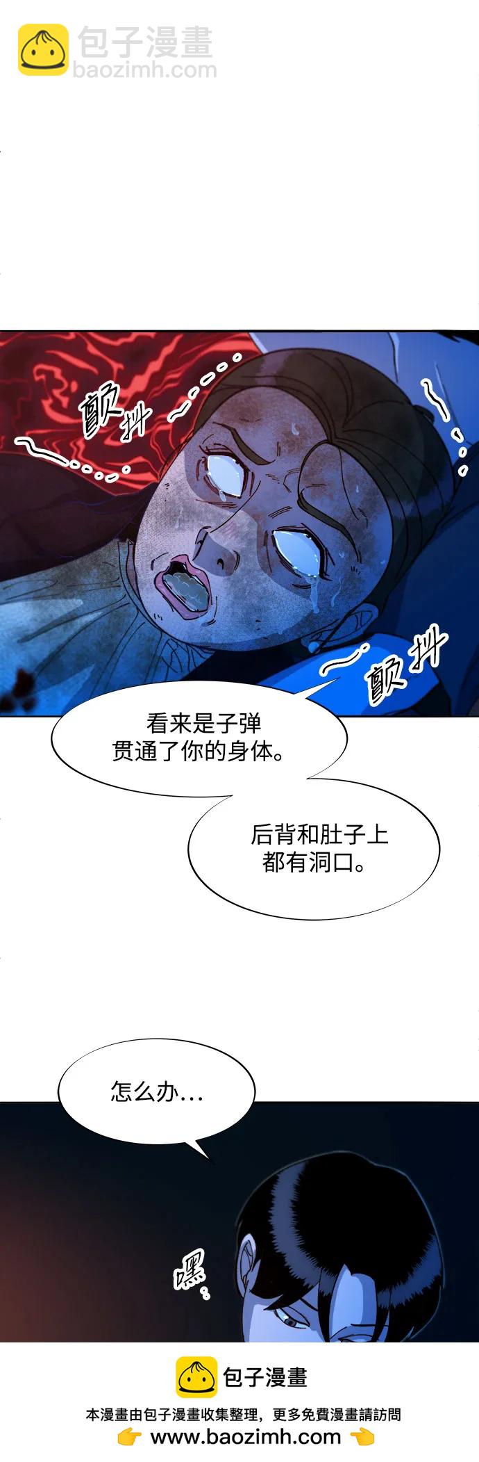 帶貨網紅 - [第2季] 第51話 在廢棄學校血戰3(1/2) - 2