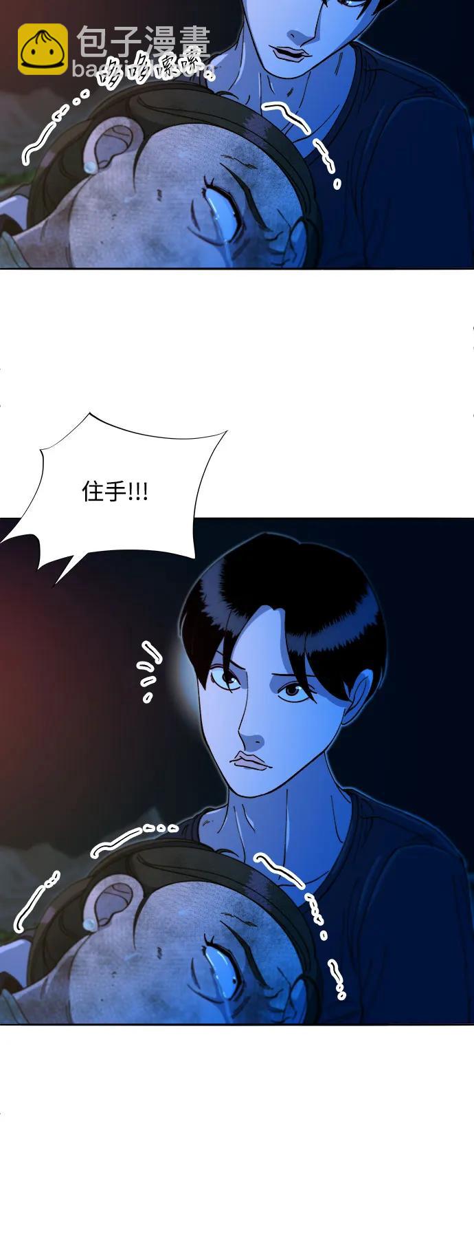 帶貨網紅 - [第2季] 第51話 在廢棄學校血戰3(2/2) - 1