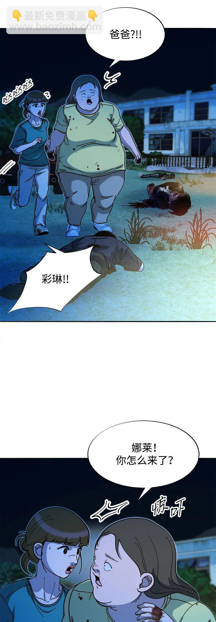 帶貨網紅 - [第2季] 第51話 在廢棄學校血戰3(2/2) - 2