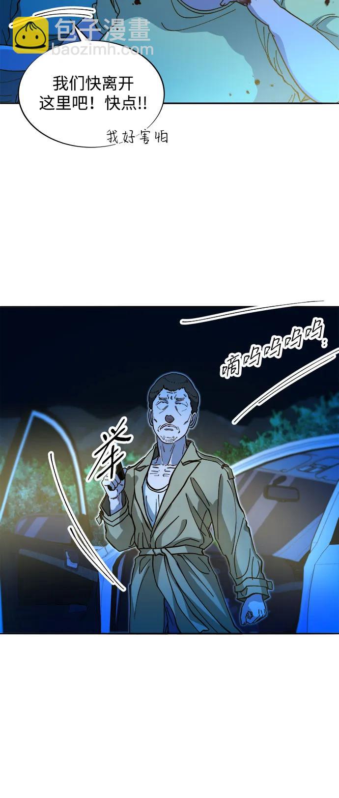 帶貨網紅 - [第2季] 第51話 在廢棄學校血戰3(2/2) - 3