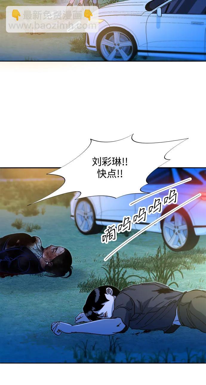 帶貨網紅 - [第2季] 第51話 在廢棄學校血戰3(2/2) - 1