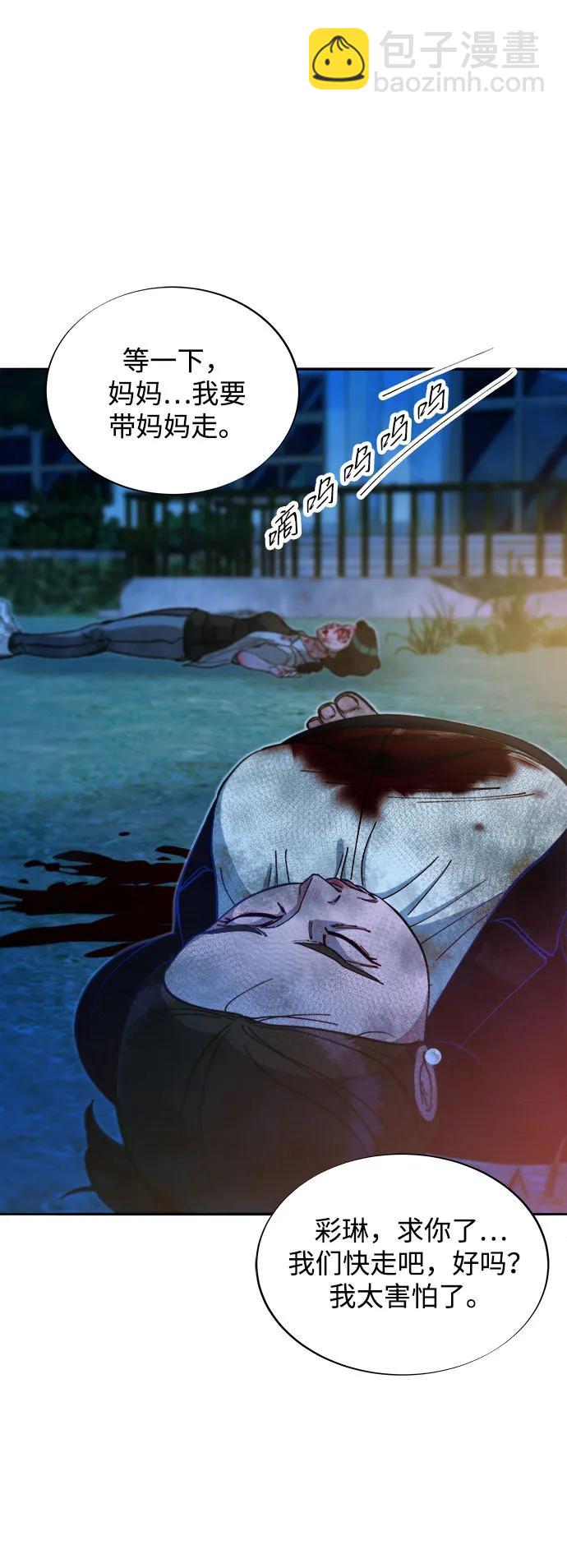 帶貨網紅 - [第2季] 第51話 在廢棄學校血戰3(2/2) - 2