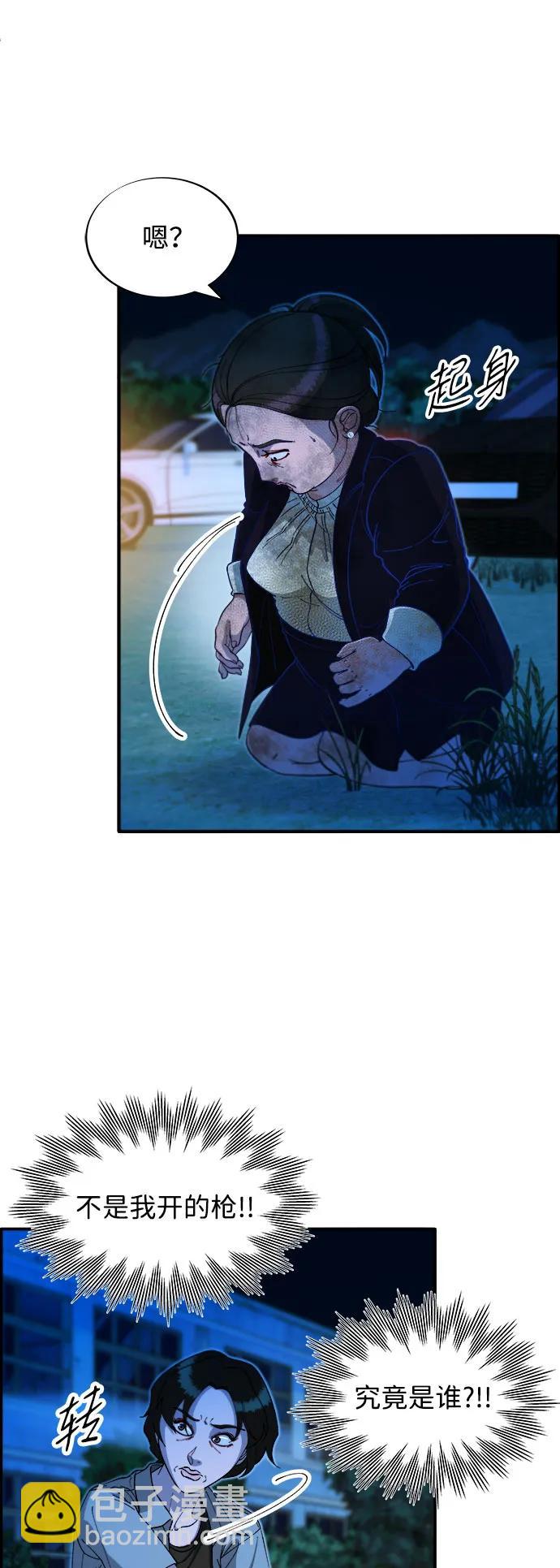 帶貨網紅 - [第2季] 第51話 在廢棄學校血戰3(1/2) - 7