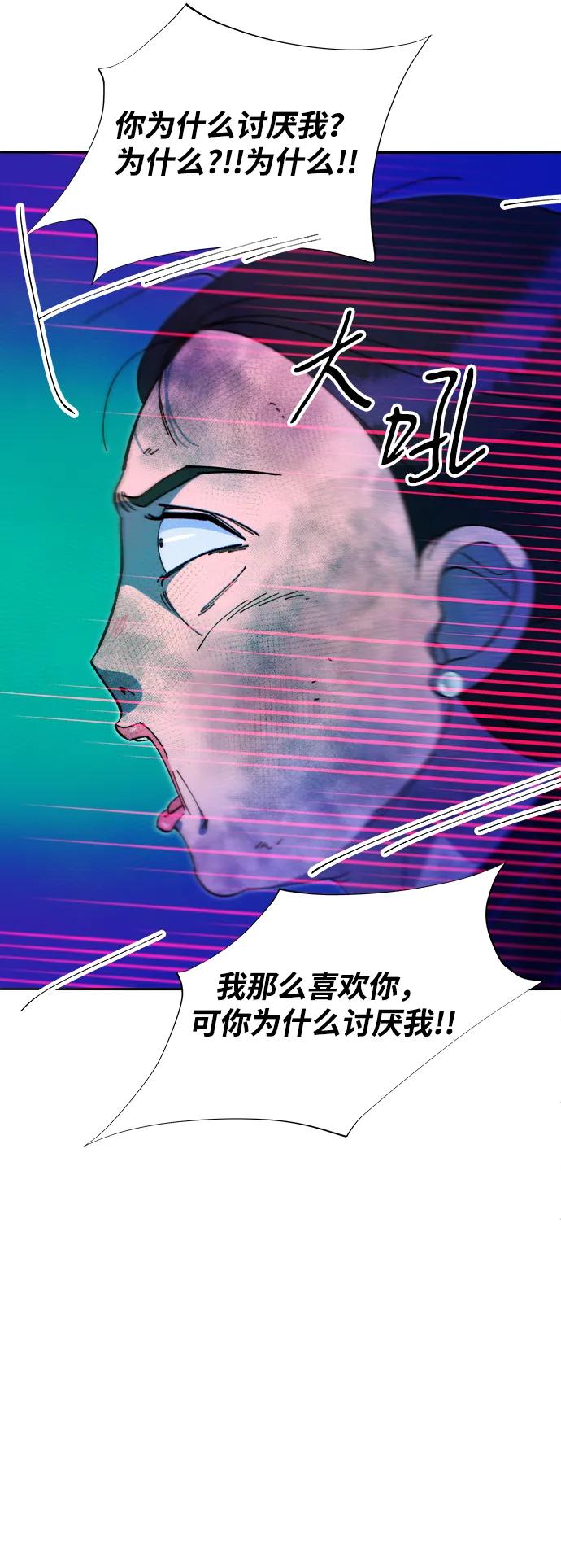 [第2季] 第53话 朴珠妍的报复31