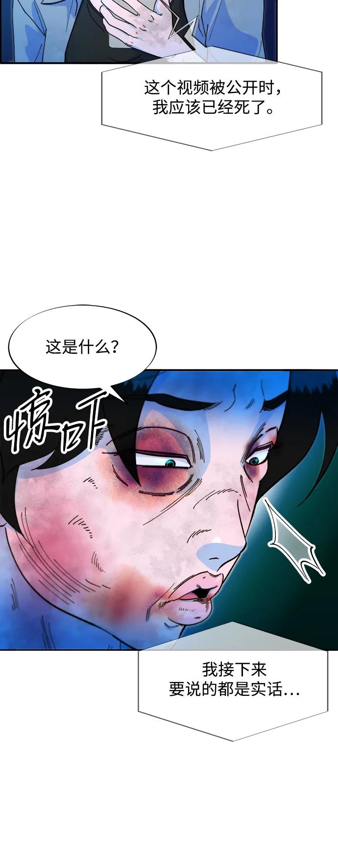 [第2季] 第53话 朴珠妍的报复37