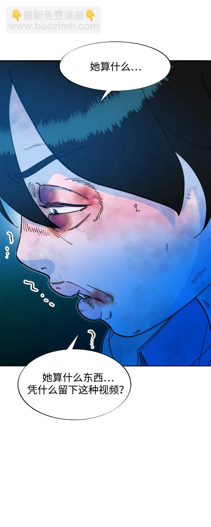 帶貨網紅 - [第2季] 第53話 樸珠妍的報復(2/2) - 2