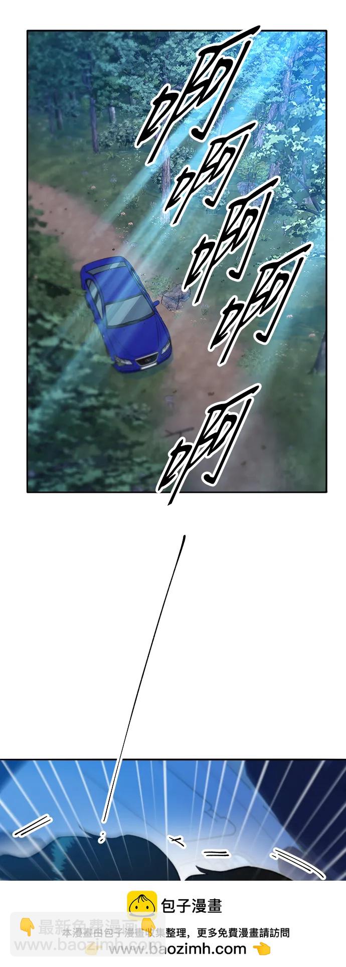 帶貨網紅 - [第2季] 第53話 樸珠妍的報復(2/2) - 3