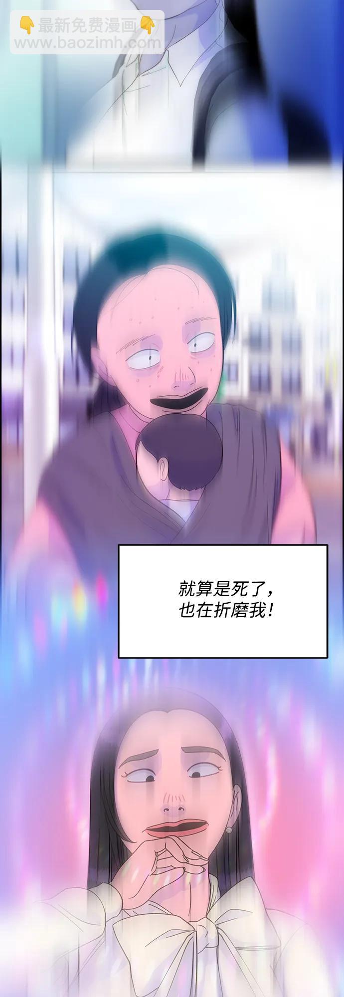 帶貨網紅 - [第2季] 第53話 樸珠妍的報復(2/2) - 3