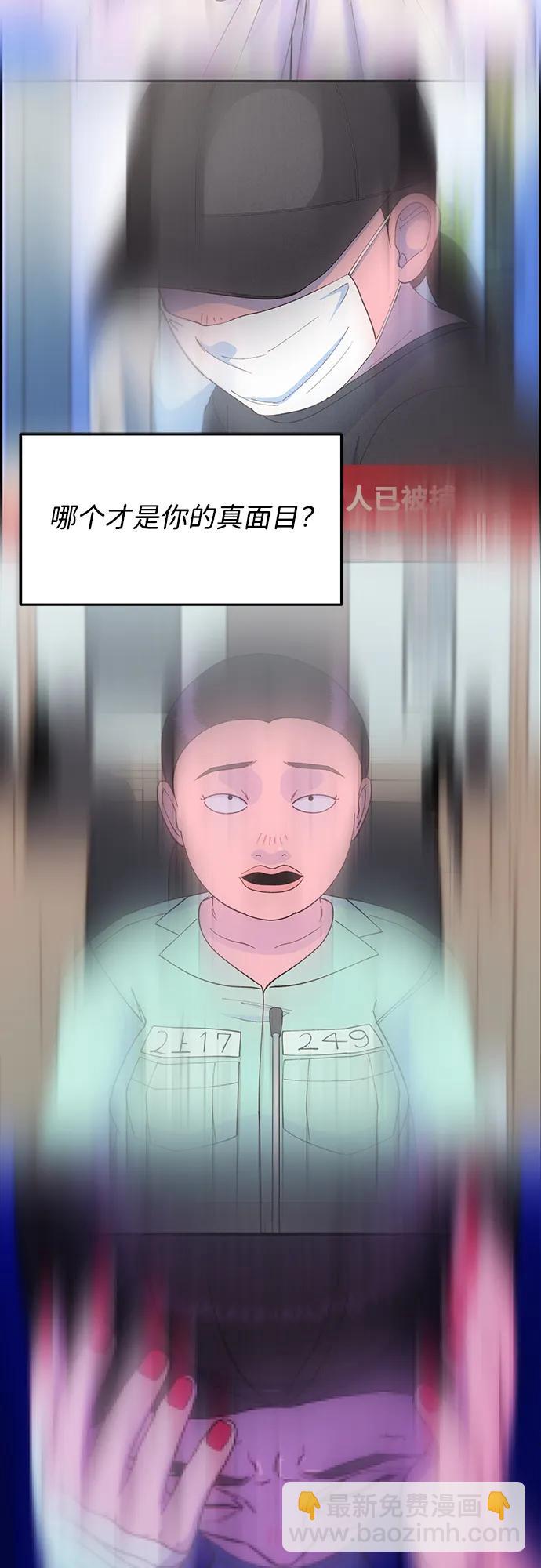 帶貨網紅 - [第2季] 第53話 樸珠妍的報復(2/2) - 1