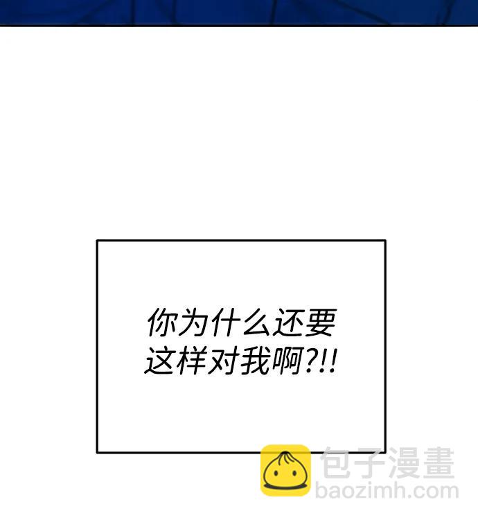 帶貨網紅 - [第2季] 第53話 樸珠妍的報復(2/2) - 3