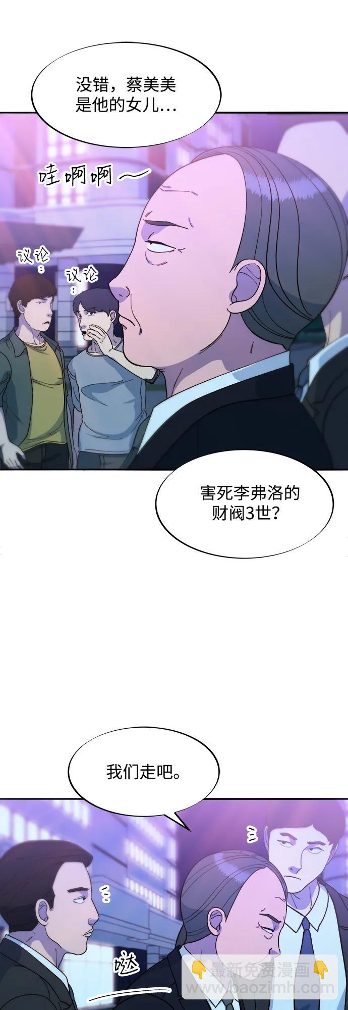 帶貨網紅 - [第2季] 第55話 蔡美美和她的家人們(1/2) - 2