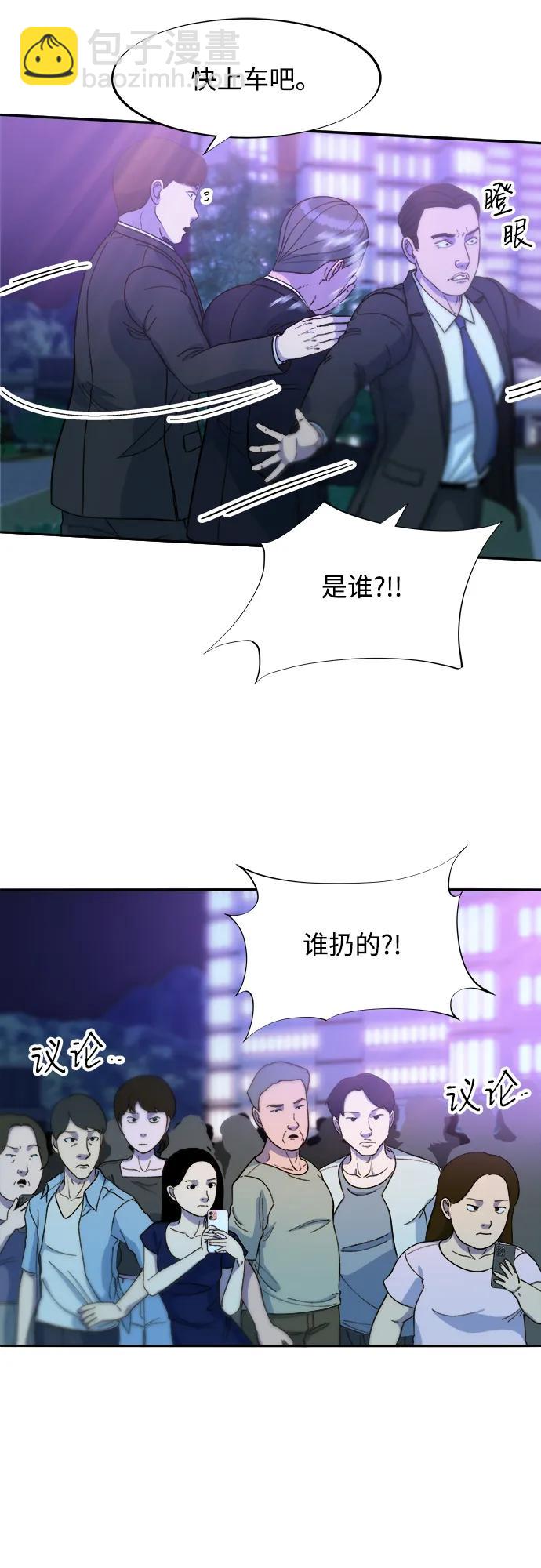 帶貨網紅 - [第2季] 第55話 蔡美美和她的家人們(1/2) - 4