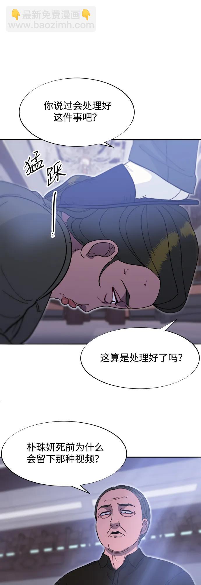 帶貨網紅 - [第2季] 第55話 蔡美美和她的家人們(1/2) - 8