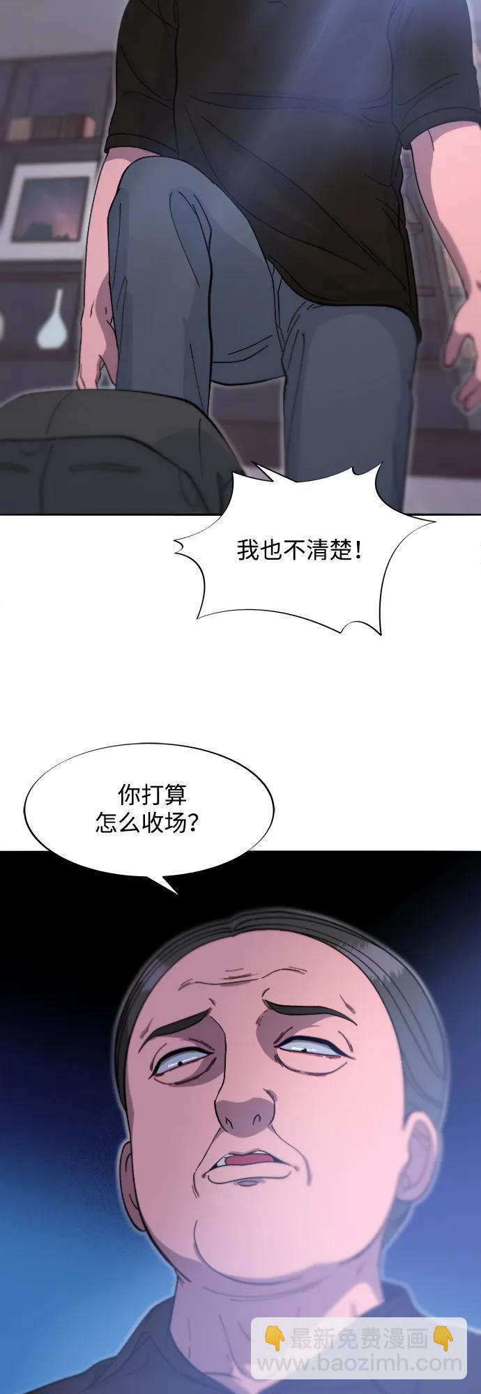 帶貨網紅 - [第2季] 第55話 蔡美美和她的家人們(1/2) - 1