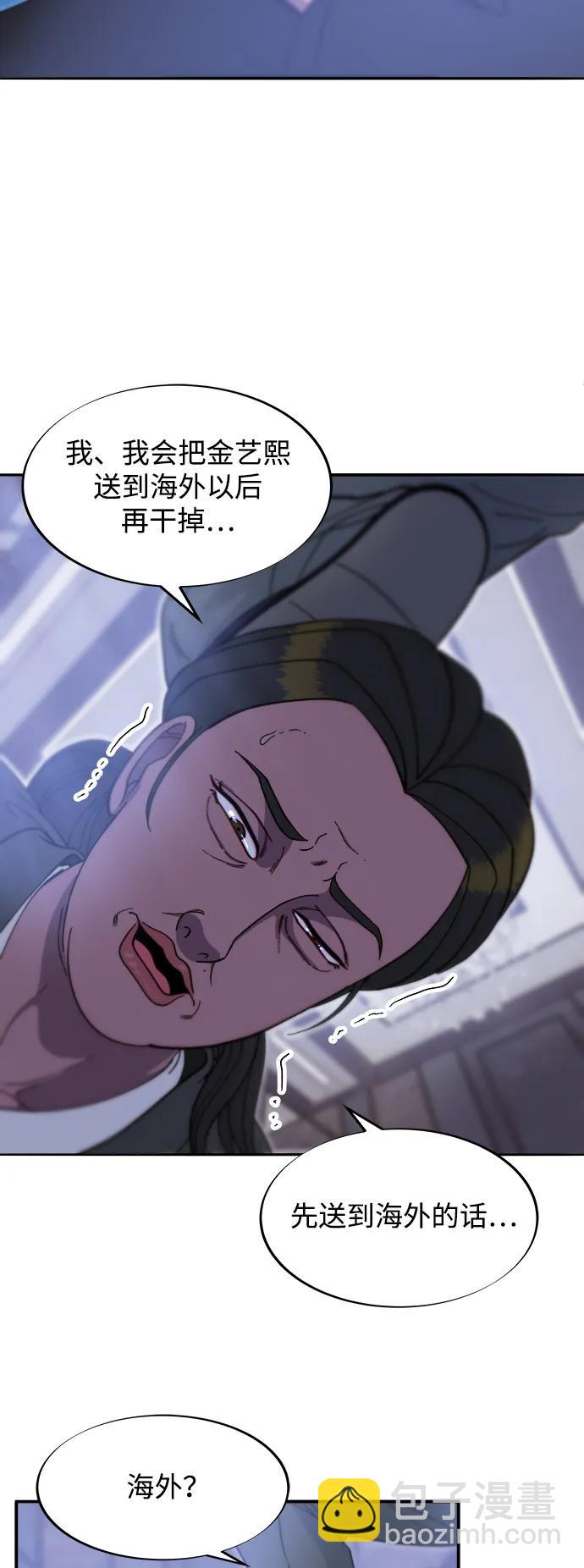 帶貨網紅 - [第2季] 第55話 蔡美美和她的家人們(1/2) - 2