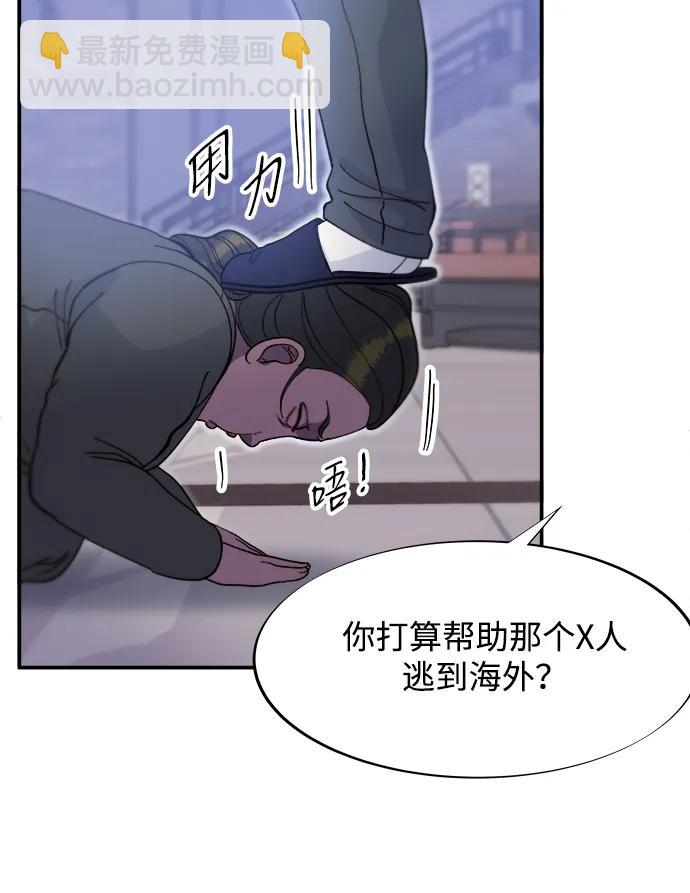 帶貨網紅 - [第2季] 第55話 蔡美美和她的家人們(1/2) - 3