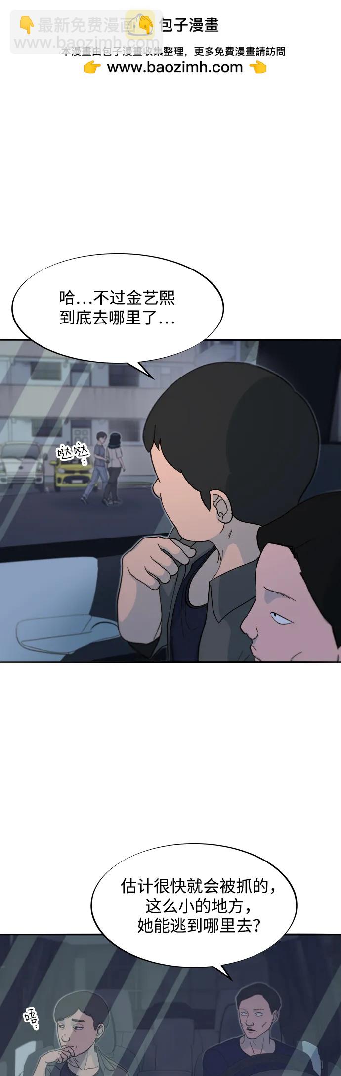 帶貨網紅 - [第2季] 第55話 蔡美美和她的家人們(1/2) - 2