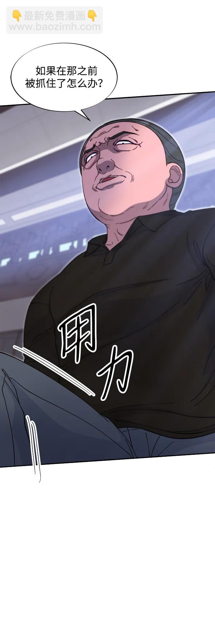 帶貨網紅 - [第2季] 第55話 蔡美美和她的家人們(1/2) - 4