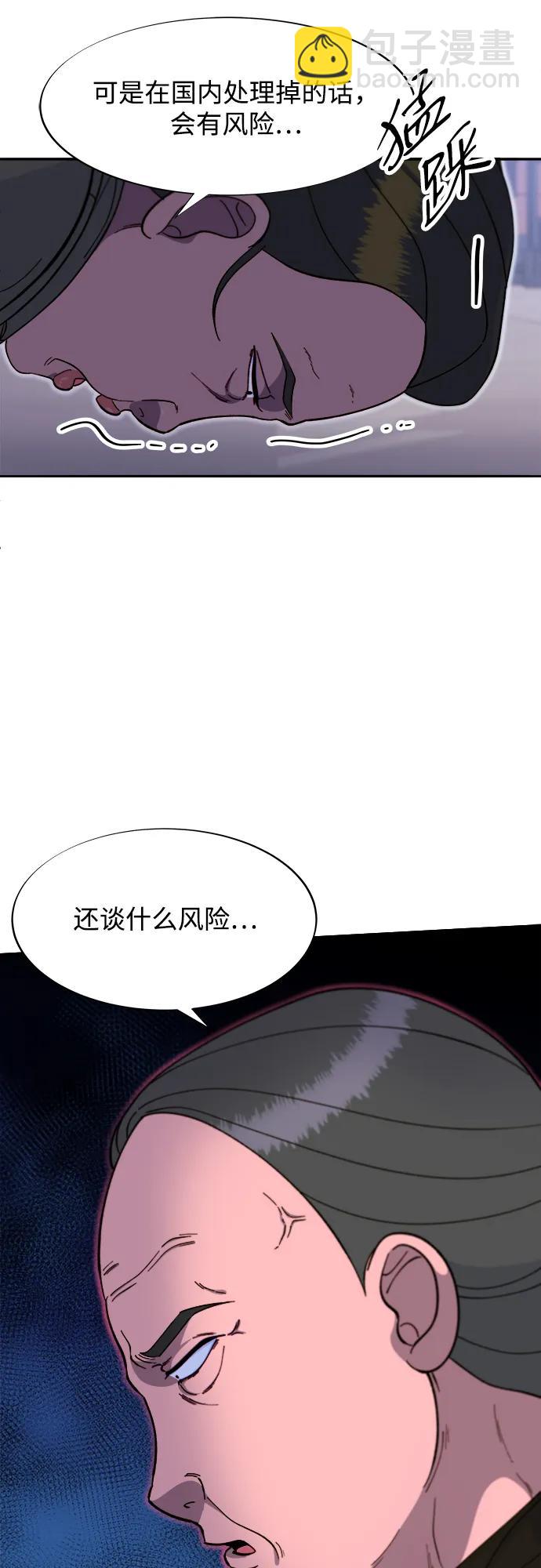 帶貨網紅 - [第2季] 第55話 蔡美美和她的家人們(1/2) - 5