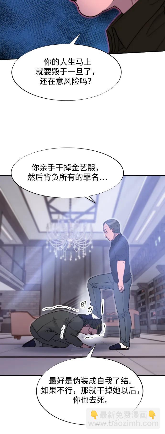 帶貨網紅 - [第2季] 第55話 蔡美美和她的家人們(1/2) - 6