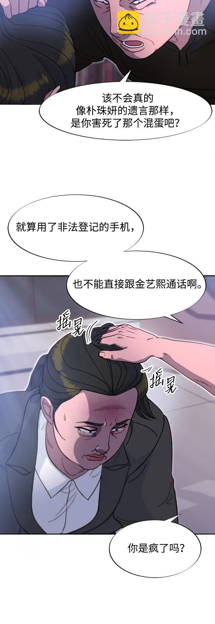 帶貨網紅 - [第2季] 第55話 蔡美美和她的家人們(1/2) - 2