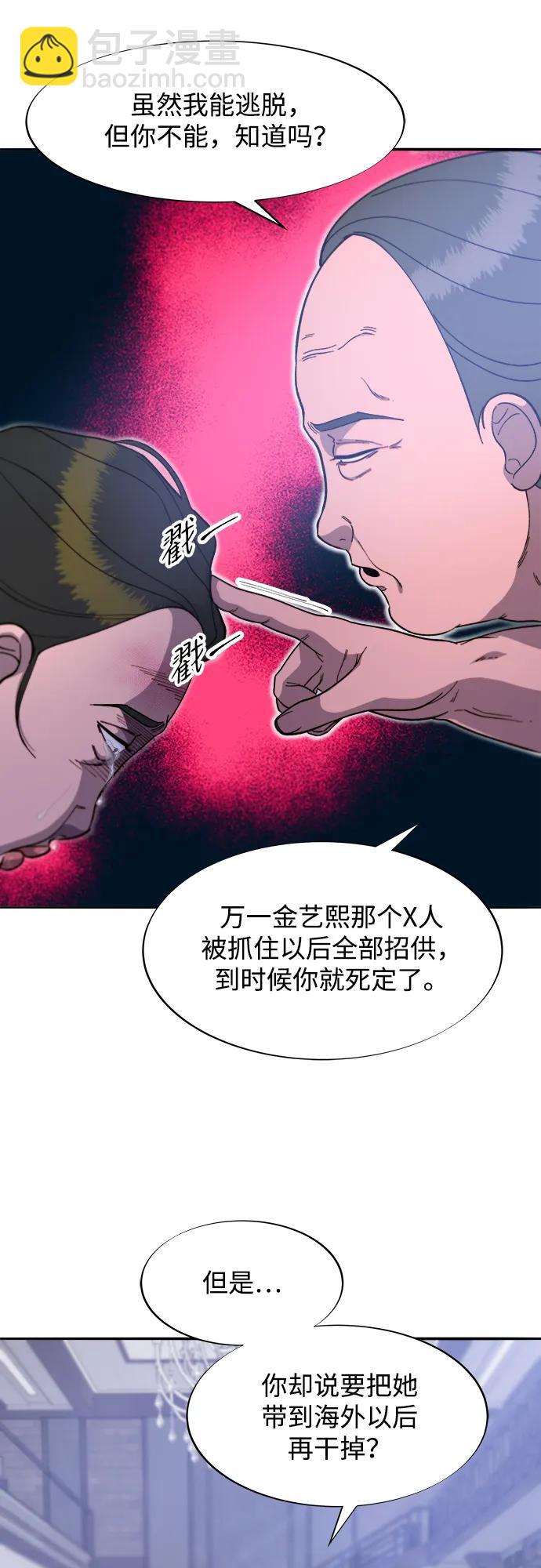 帶貨網紅 - [第2季] 第55話 蔡美美和她的家人們(1/2) - 3