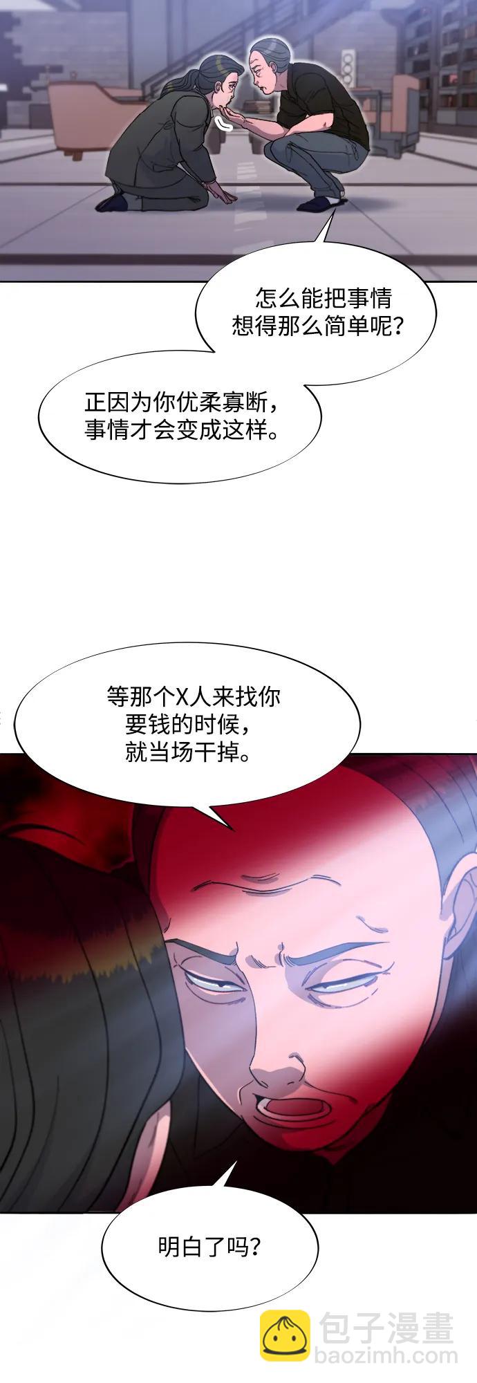 帶貨網紅 - [第2季] 第55話 蔡美美和她的家人們(1/2) - 4