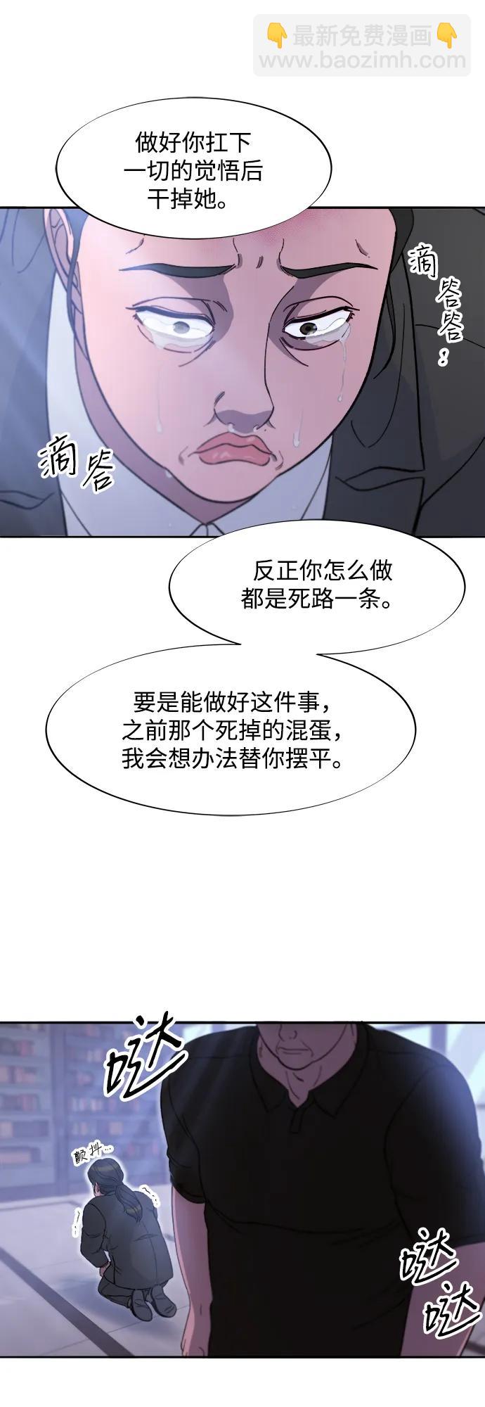 帶貨網紅 - [第2季] 第55話 蔡美美和她的家人們(1/2) - 5