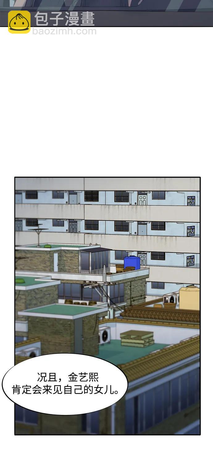 帶貨網紅 - [第2季] 第55話 蔡美美和她的家人們(1/2) - 3