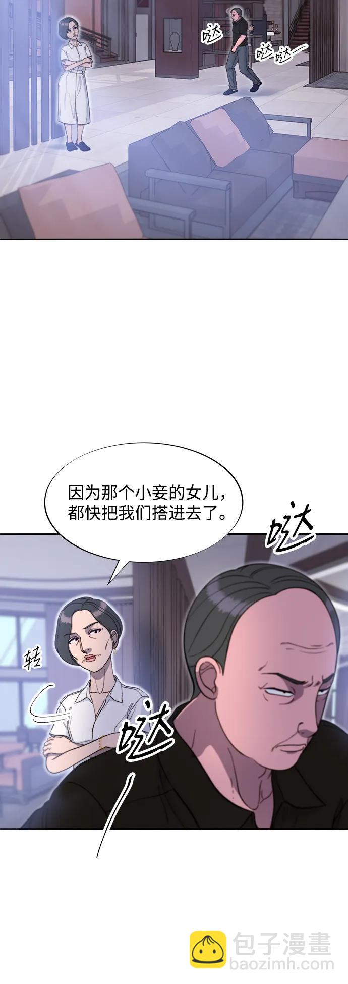 帶貨網紅 - [第2季] 第55話 蔡美美和她的家人們(1/2) - 7