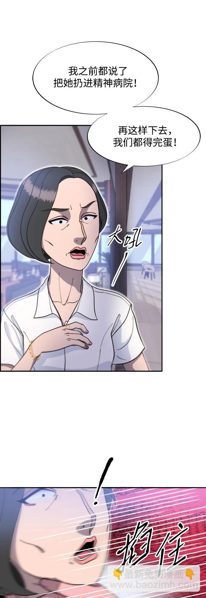 帶貨網紅 - [第2季] 第55話 蔡美美和她的家人們(1/2) - 8