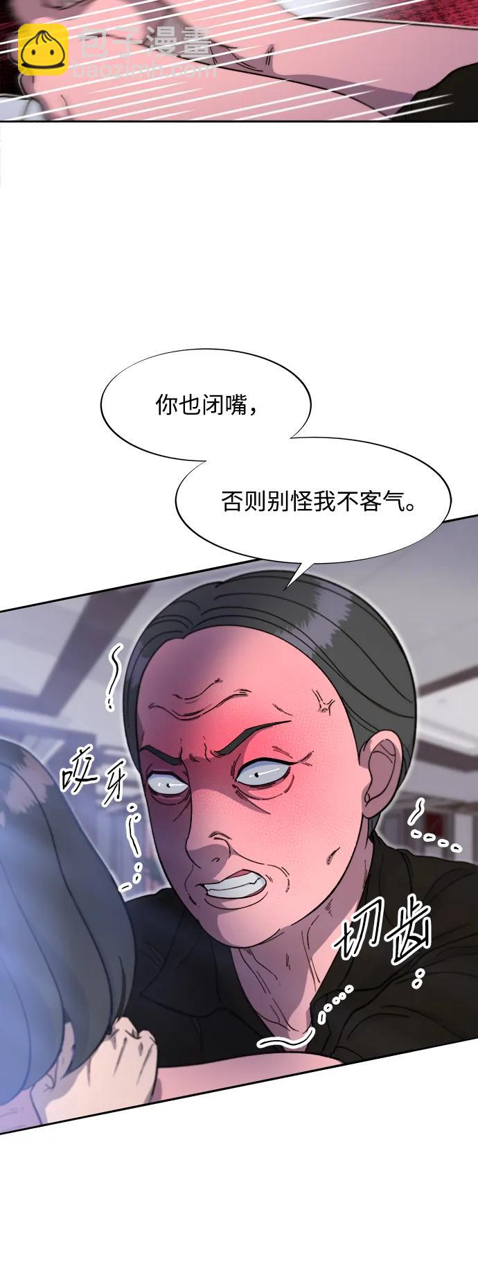 帶貨網紅 - [第2季] 第55話 蔡美美和她的家人們(1/2) - 1