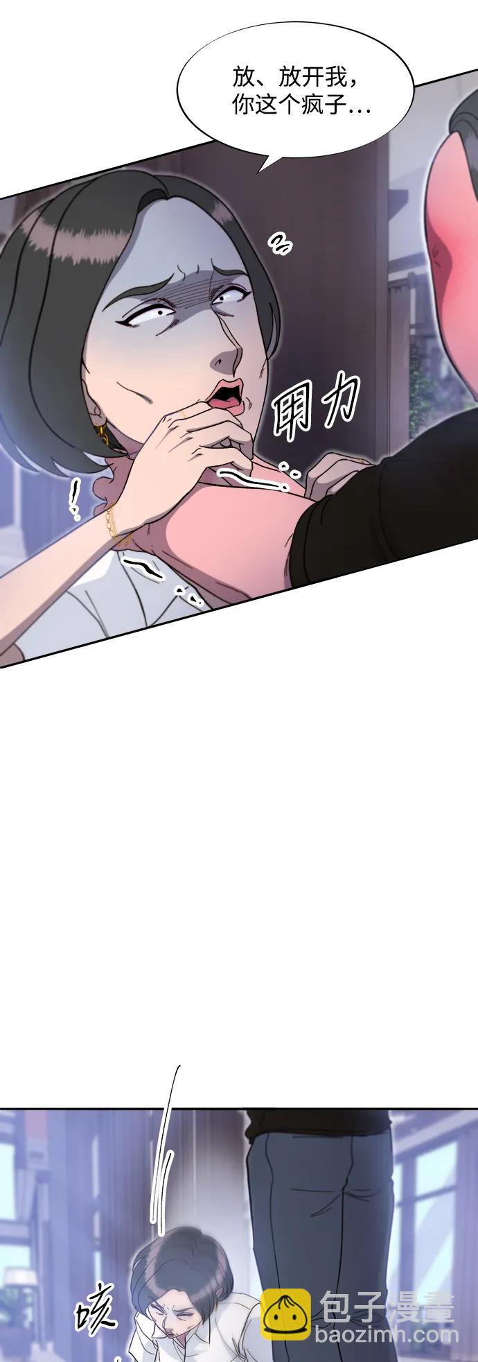 帶貨網紅 - [第2季] 第55話 蔡美美和她的家人們(1/2) - 2