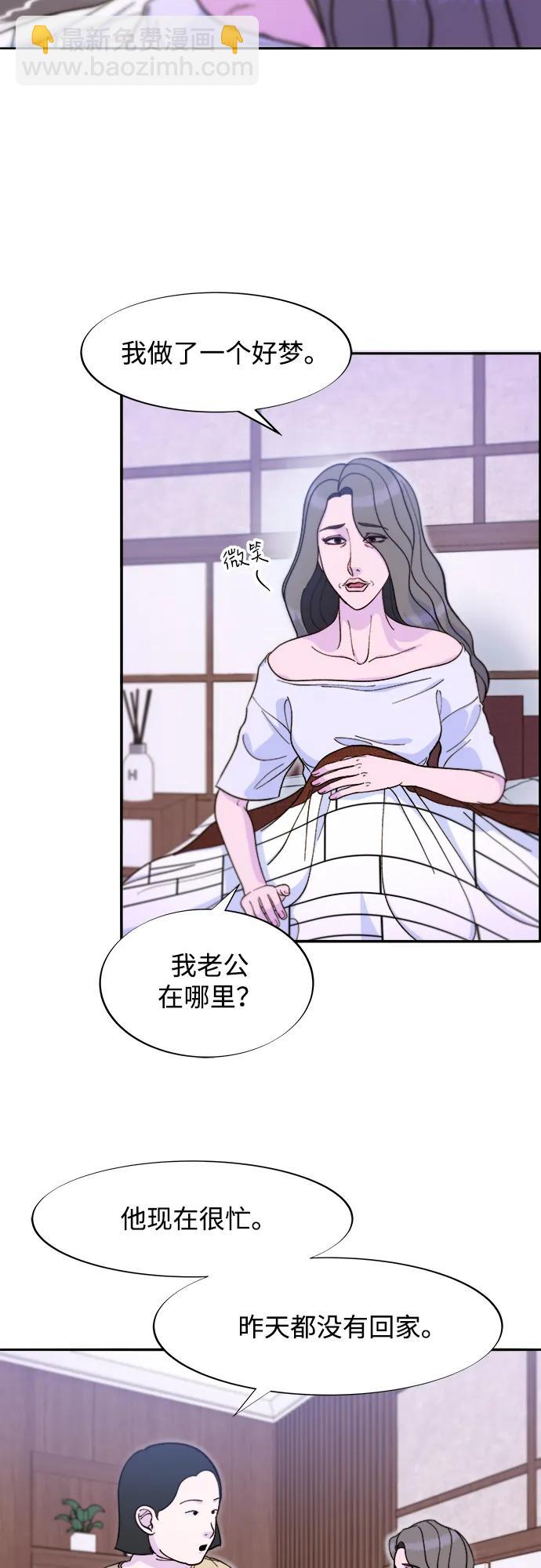 帶貨網紅 - [第2季] 第55話 蔡美美和她的家人們(1/2) - 6