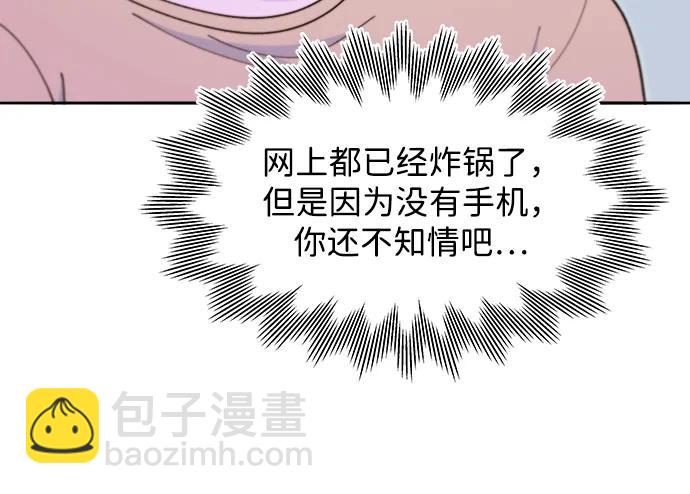 帶貨網紅 - [第2季] 第55話 蔡美美和她的家人們(1/2) - 8