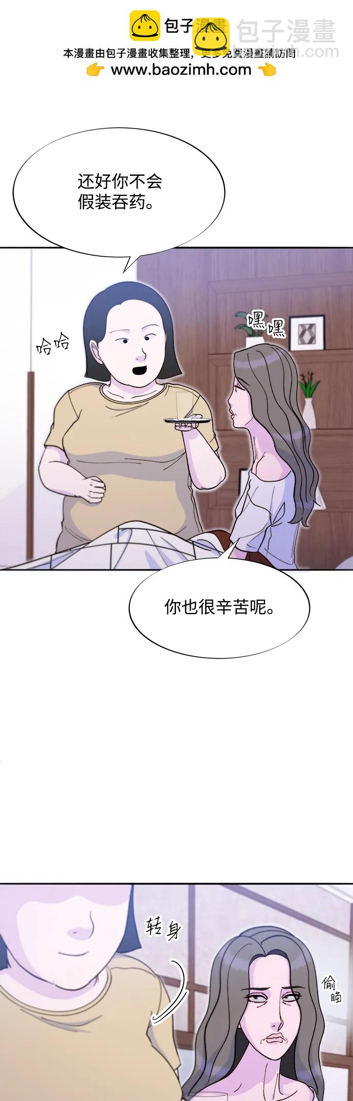 帶貨網紅 - [第2季] 第55話 蔡美美和她的家人們(1/2) - 3