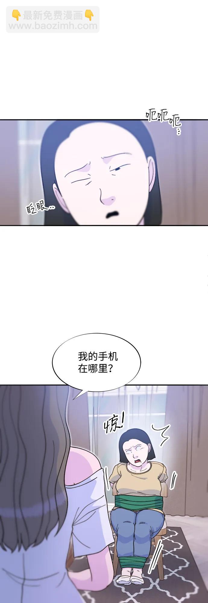 帶貨網紅 - [第2季] 第55話 蔡美美和她的家人們(1/2) - 1