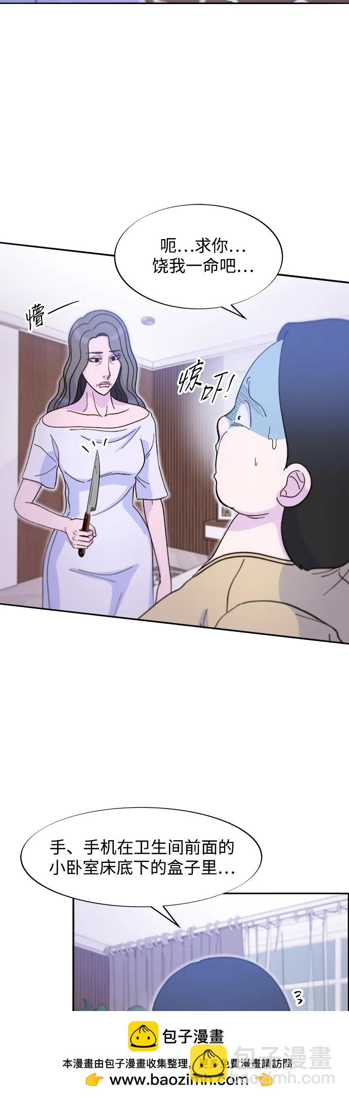 帶貨網紅 - [第2季] 第55話 蔡美美和她的家人們(1/2) - 2