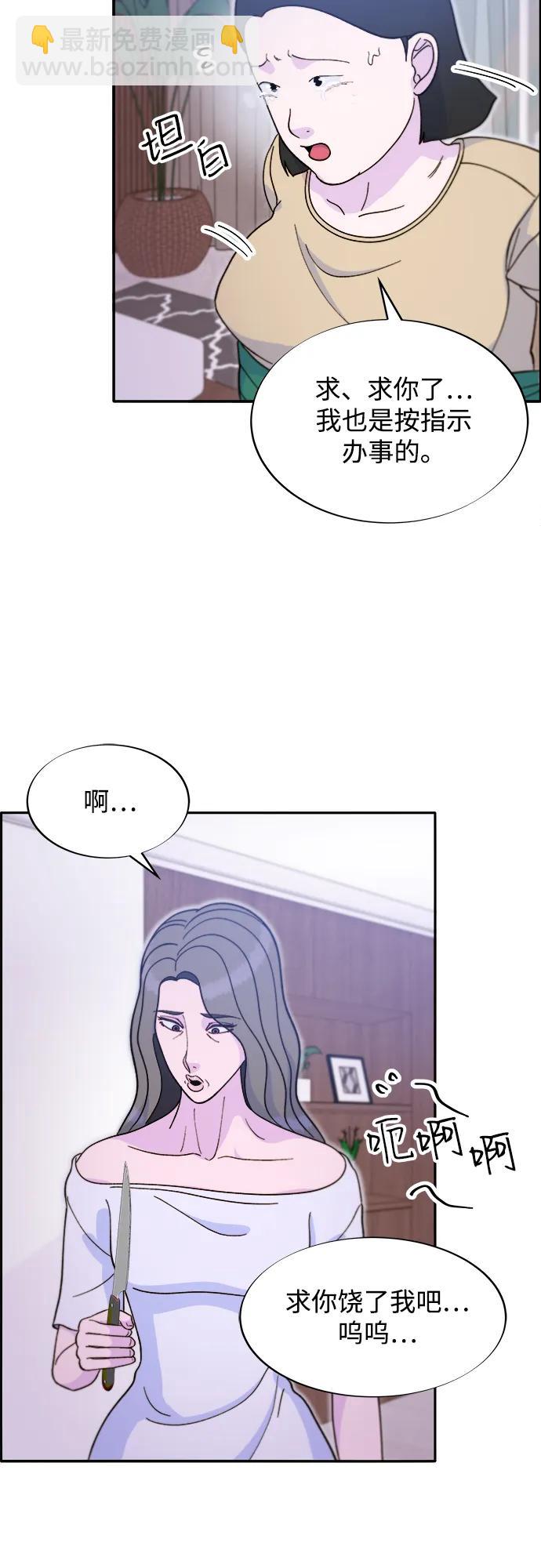 帶貨網紅 - [第2季] 第55話 蔡美美和她的家人們(2/2) - 2