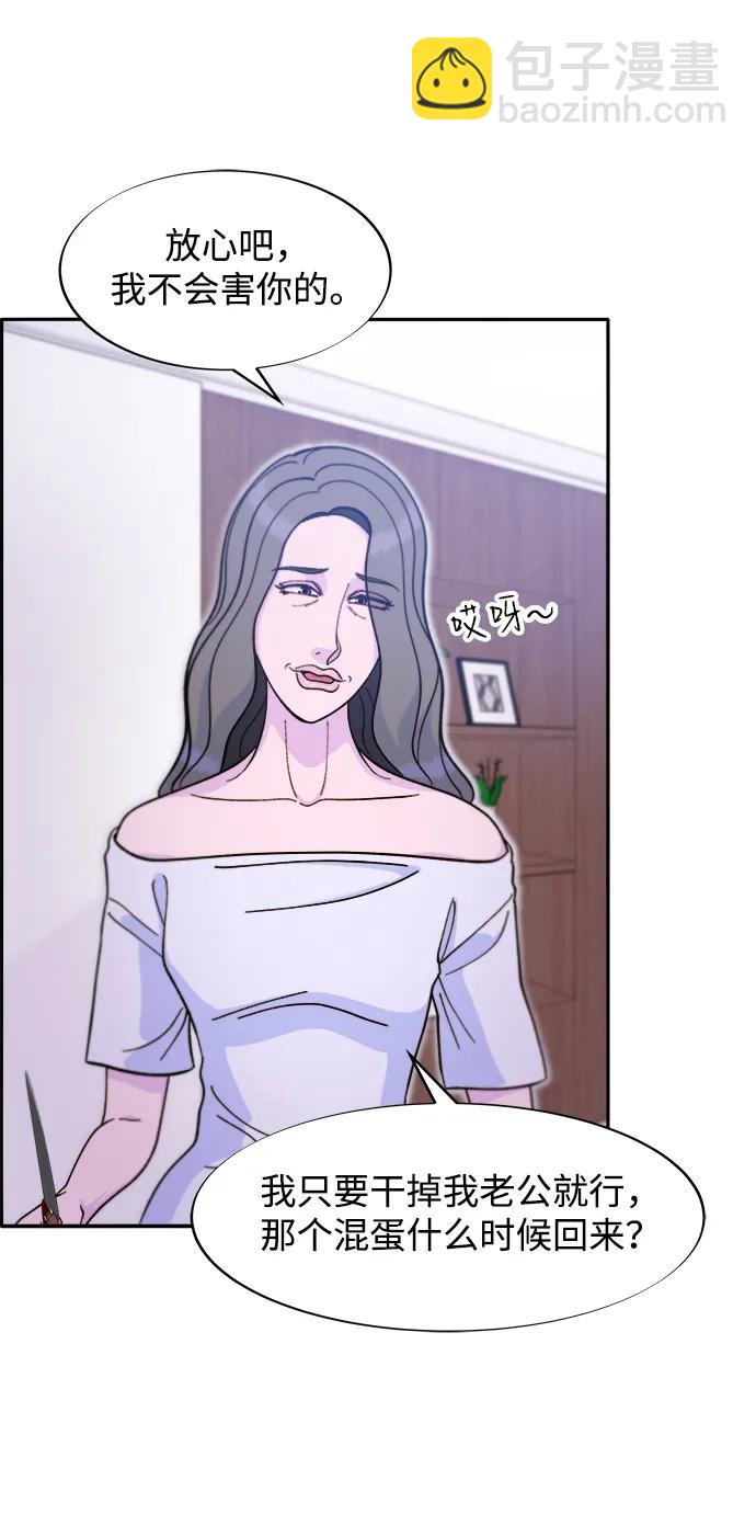 帶貨網紅 - [第2季] 第55話 蔡美美和她的家人們(2/2) - 3