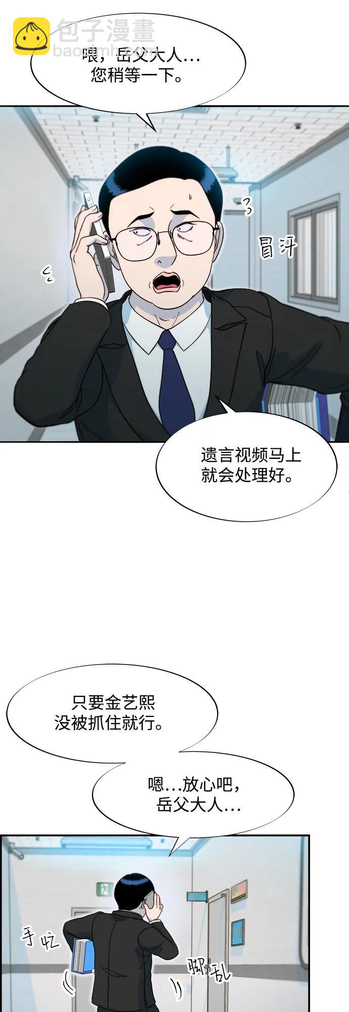 帶貨網紅 - [第2季] 第55話 蔡美美和她的家人們(2/2) - 3