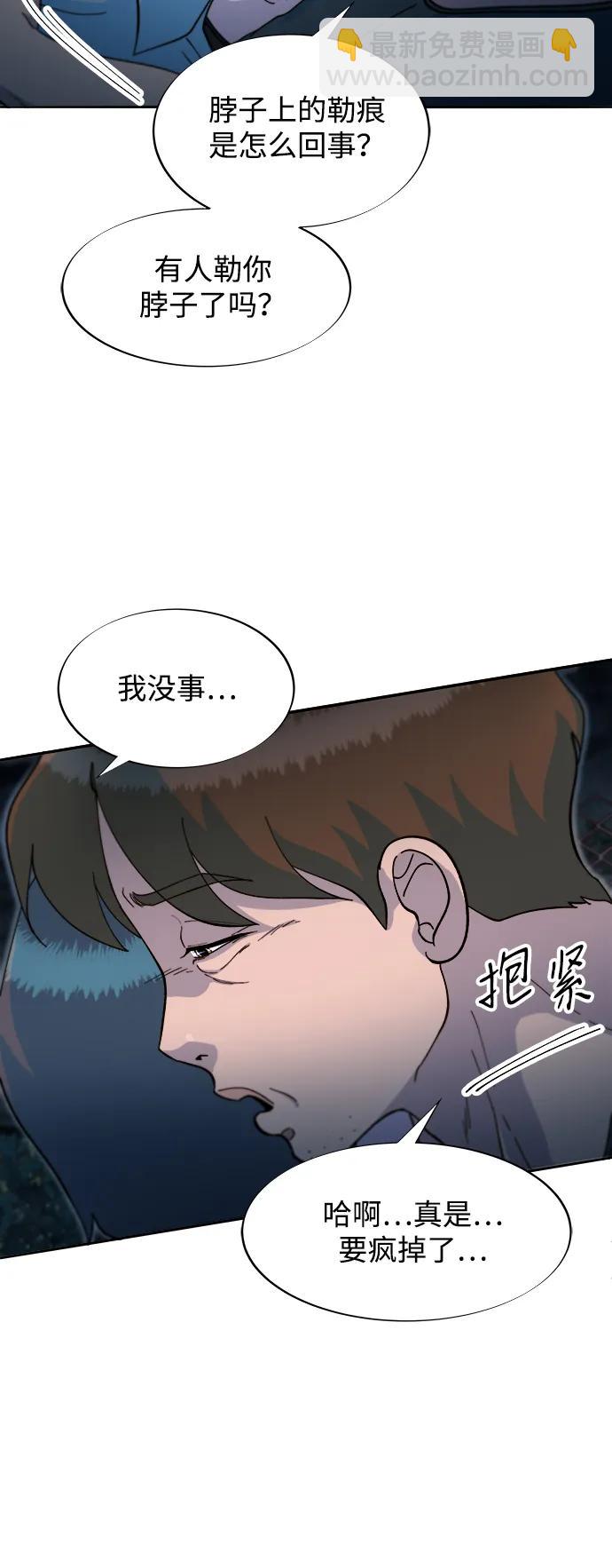 帶貨網紅 - [第2季] 第57話 與布蘭妮的約定(1/2) - 4