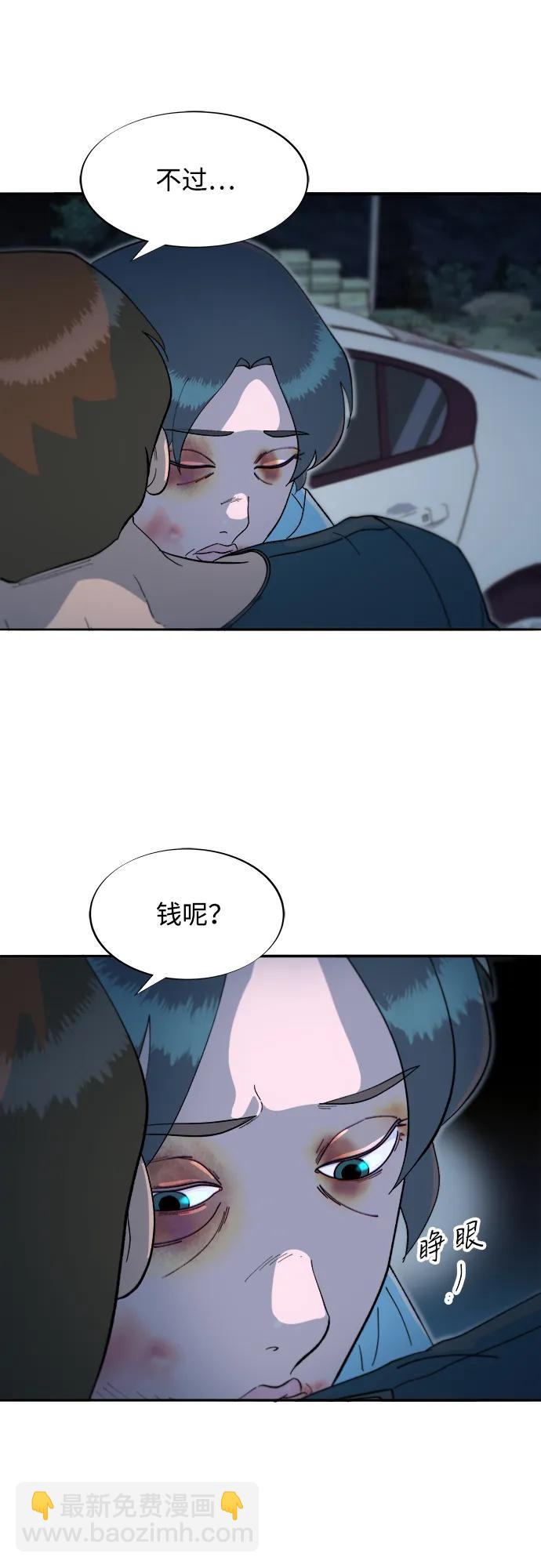 帶貨網紅 - [第2季] 第57話 與布蘭妮的約定(1/2) - 5