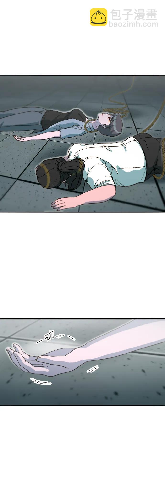 帶貨網紅 - [第2季] 第57話 與布蘭妮的約定(1/2) - 6