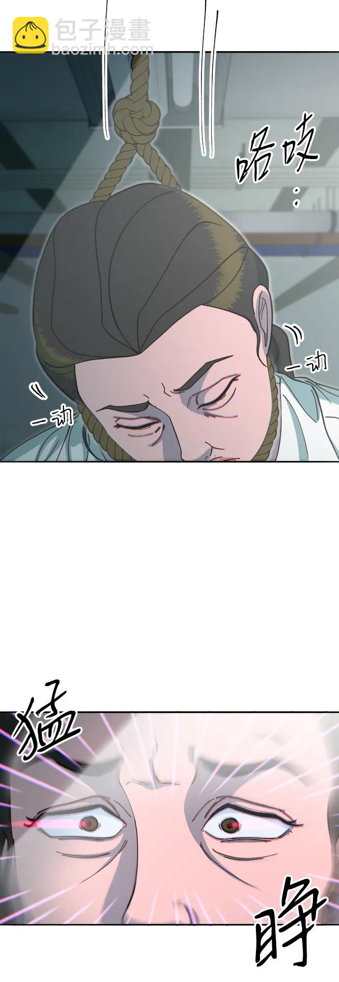 帶貨網紅 - [第2季] 第57話 與布蘭妮的約定(1/2) - 8