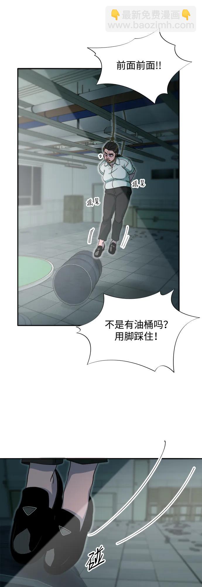 帶貨網紅 - [第2季] 第57話 與布蘭妮的約定(1/2) - 3