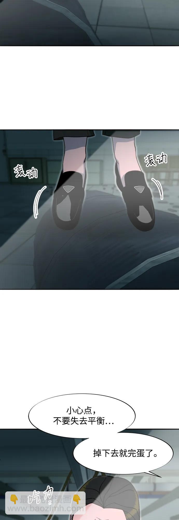 帶貨網紅 - [第2季] 第57話 與布蘭妮的約定(1/2) - 4