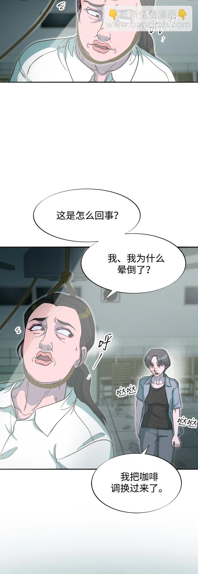 帶貨網紅 - [第2季] 第57話 與布蘭妮的約定(1/2) - 5