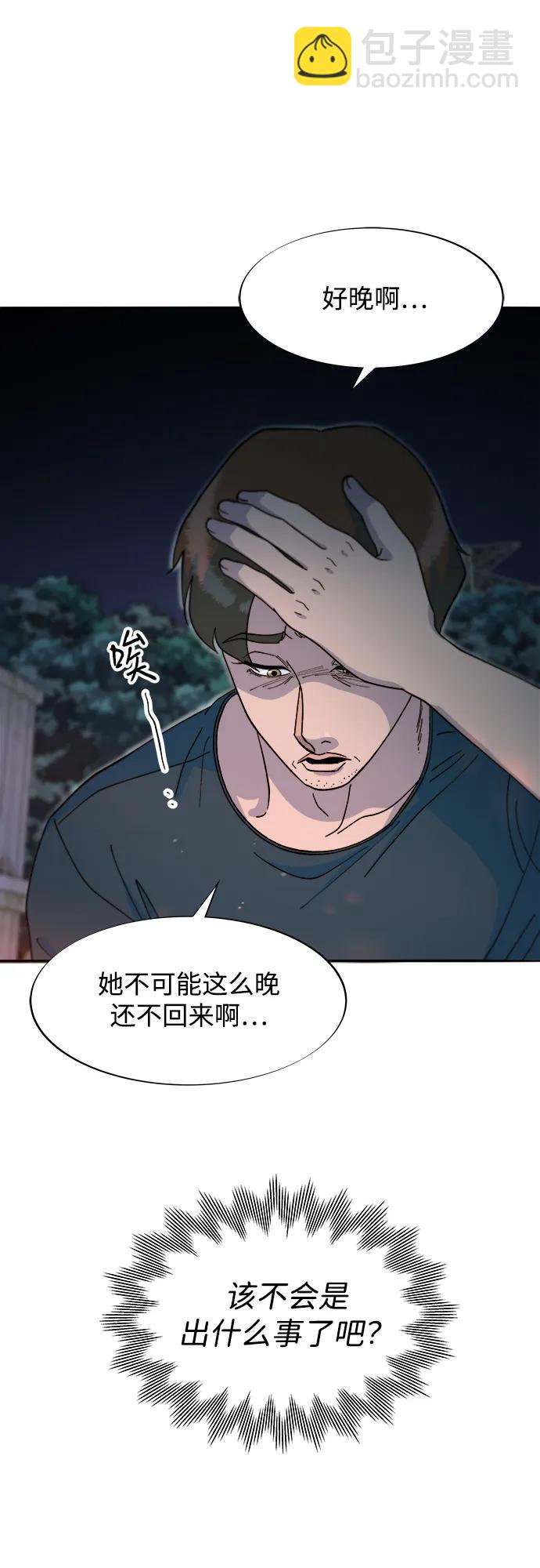 帶貨網紅 - [第2季] 第57話 與布蘭妮的約定(1/2) - 3