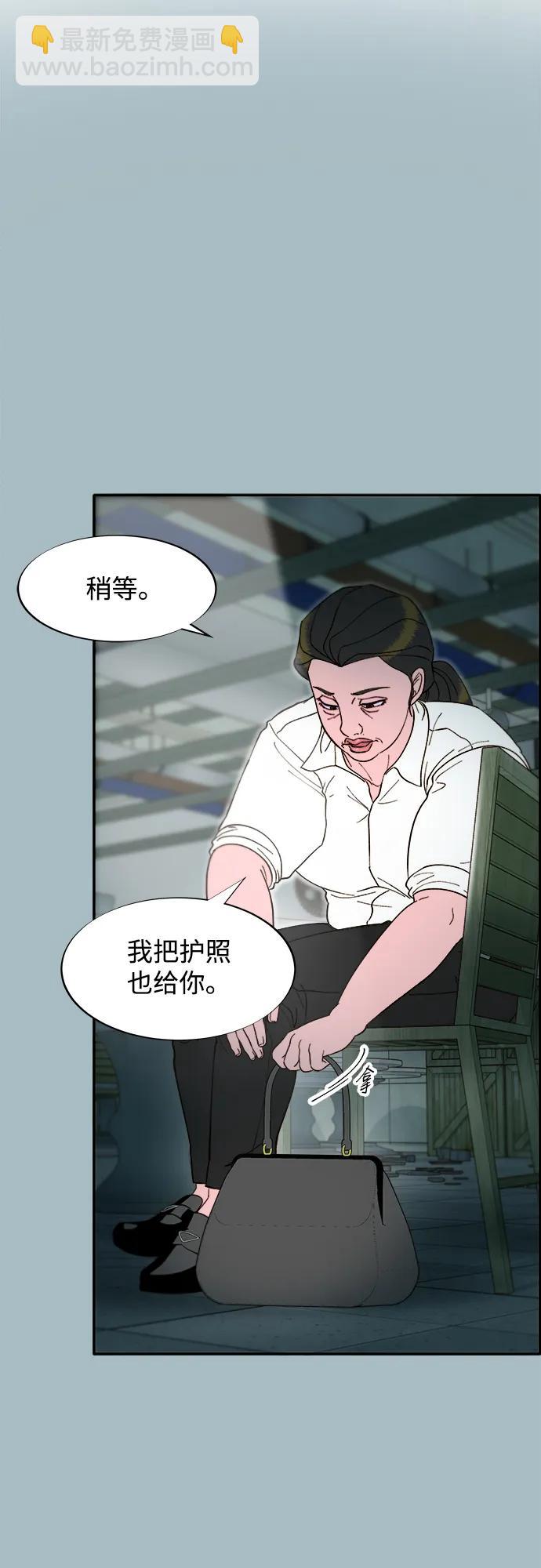 帶貨網紅 - [第2季] 第57話 與布蘭妮的約定(1/2) - 6